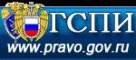 Официальный интернет-портал правовой информации.