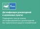 Догазификация.