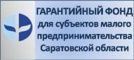 Гарантийный фонд.