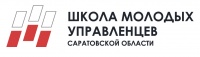 Школа молодых управленцев.