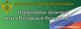 Правовой портал.