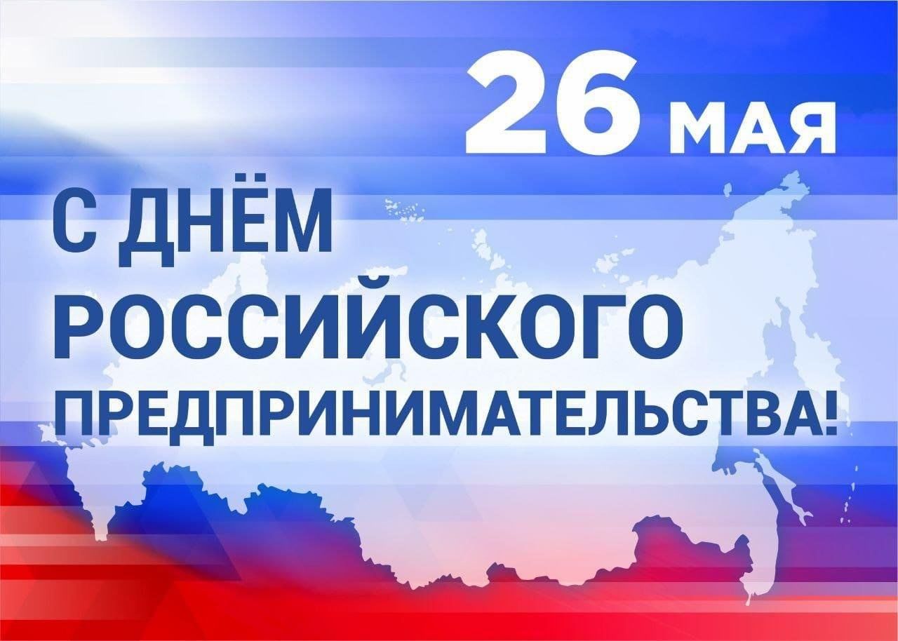 Уважаемые предприниматели Самойловского района!.
