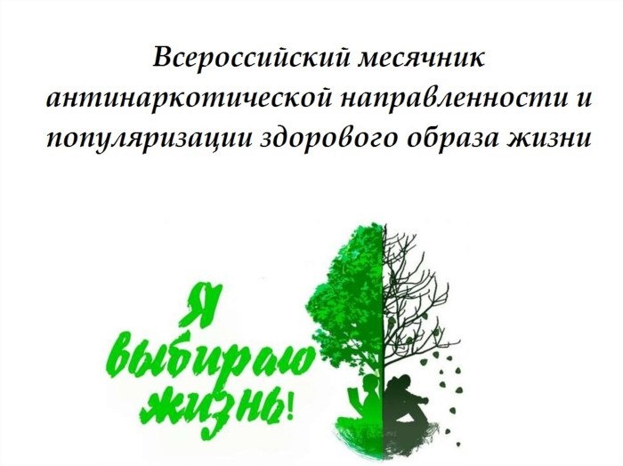 &quot;Я выбираю жизнь!&quot;.