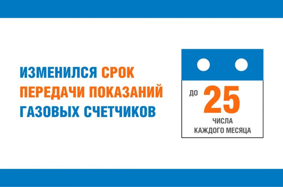 Важное объявление для потребителей со счётчиками газа.