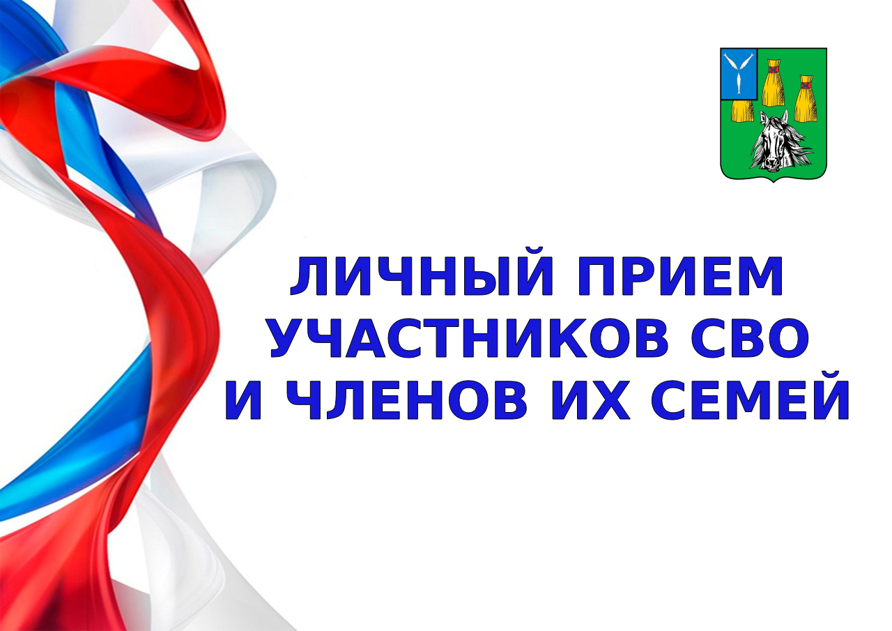 Глава Самойловского района проведет личный прием участников СВО и членов их семей.