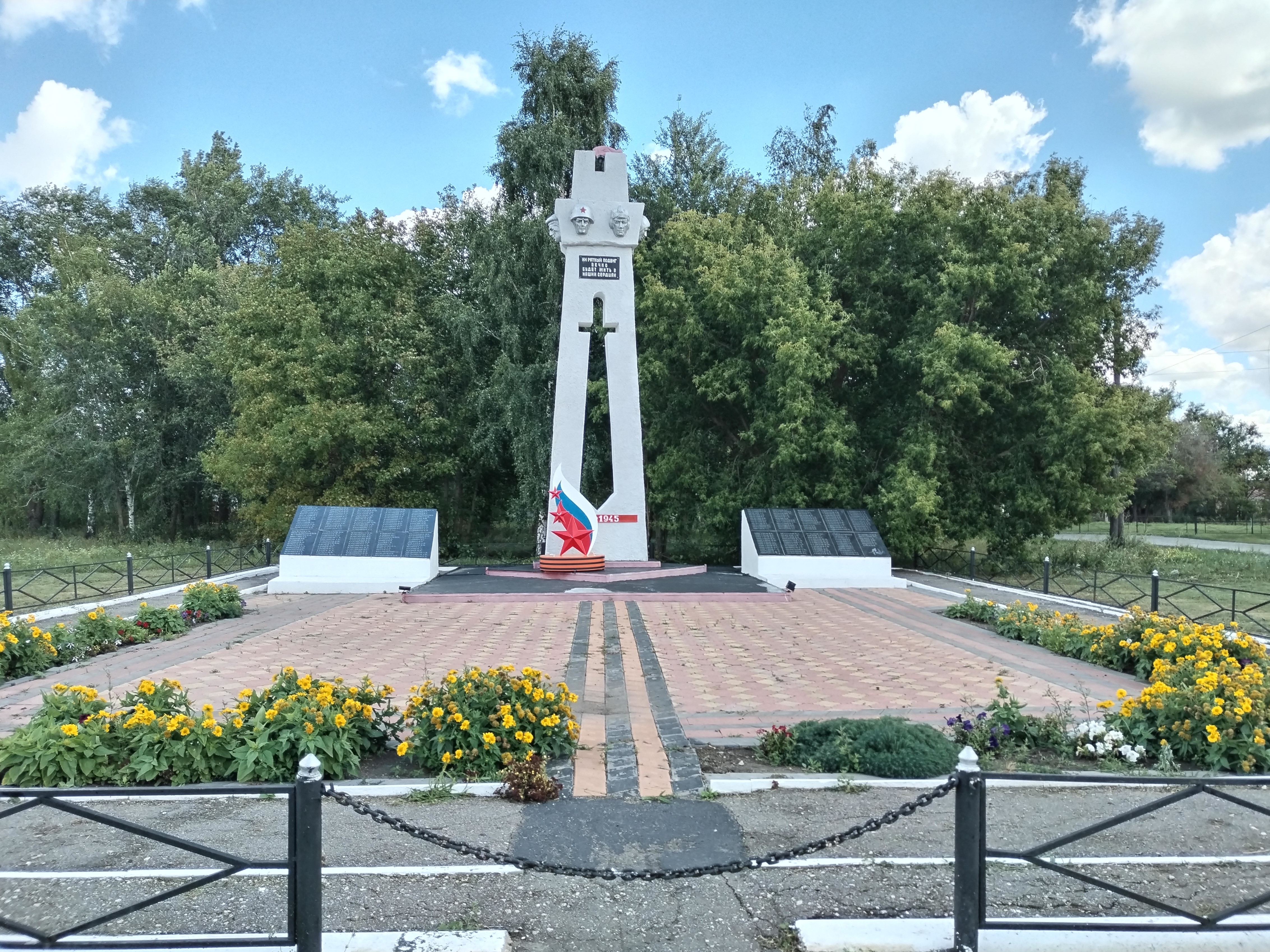 Памятник участникам Великой Отечественной войны.
