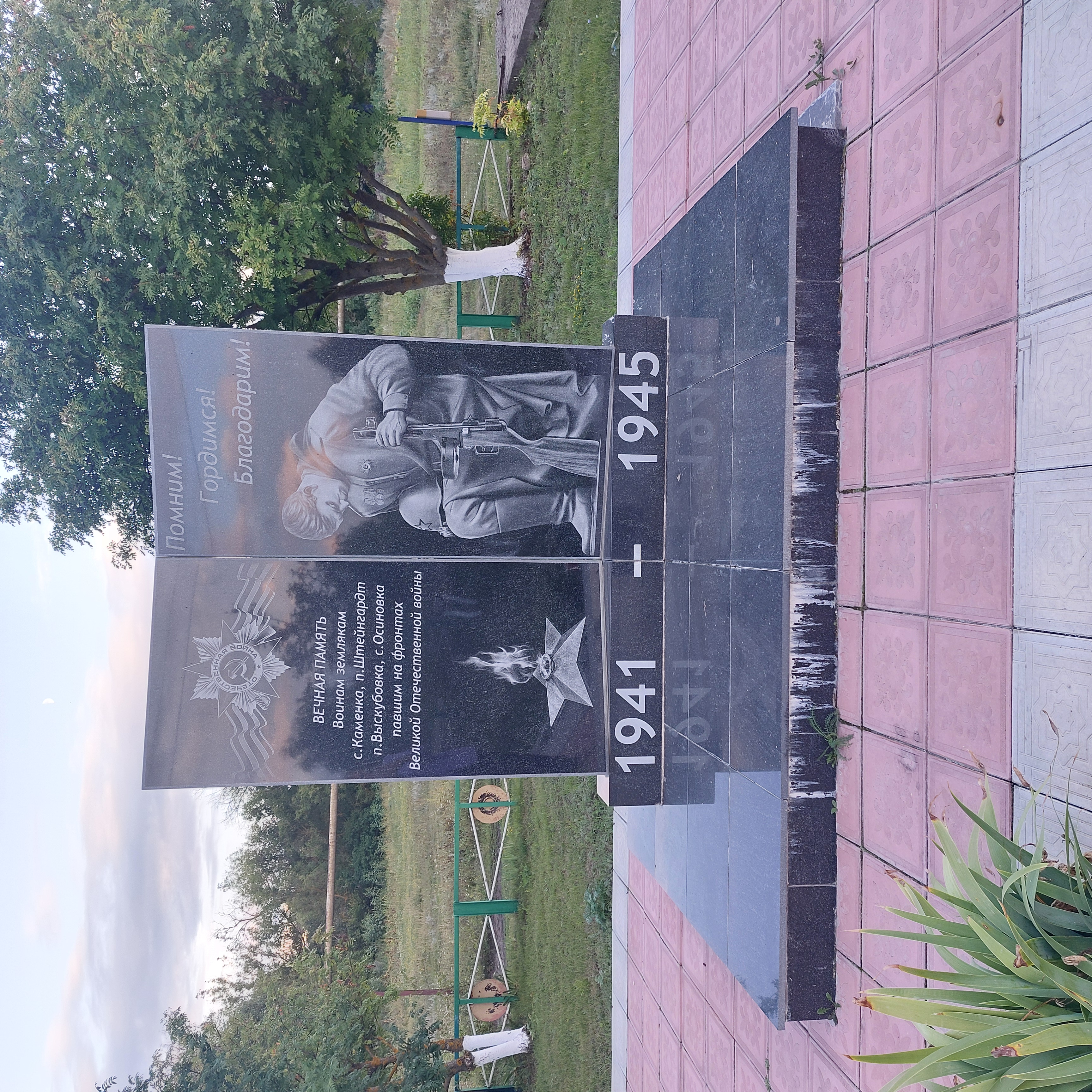 Памятник войнам, погибшим в годы Великой Отечественной войны.