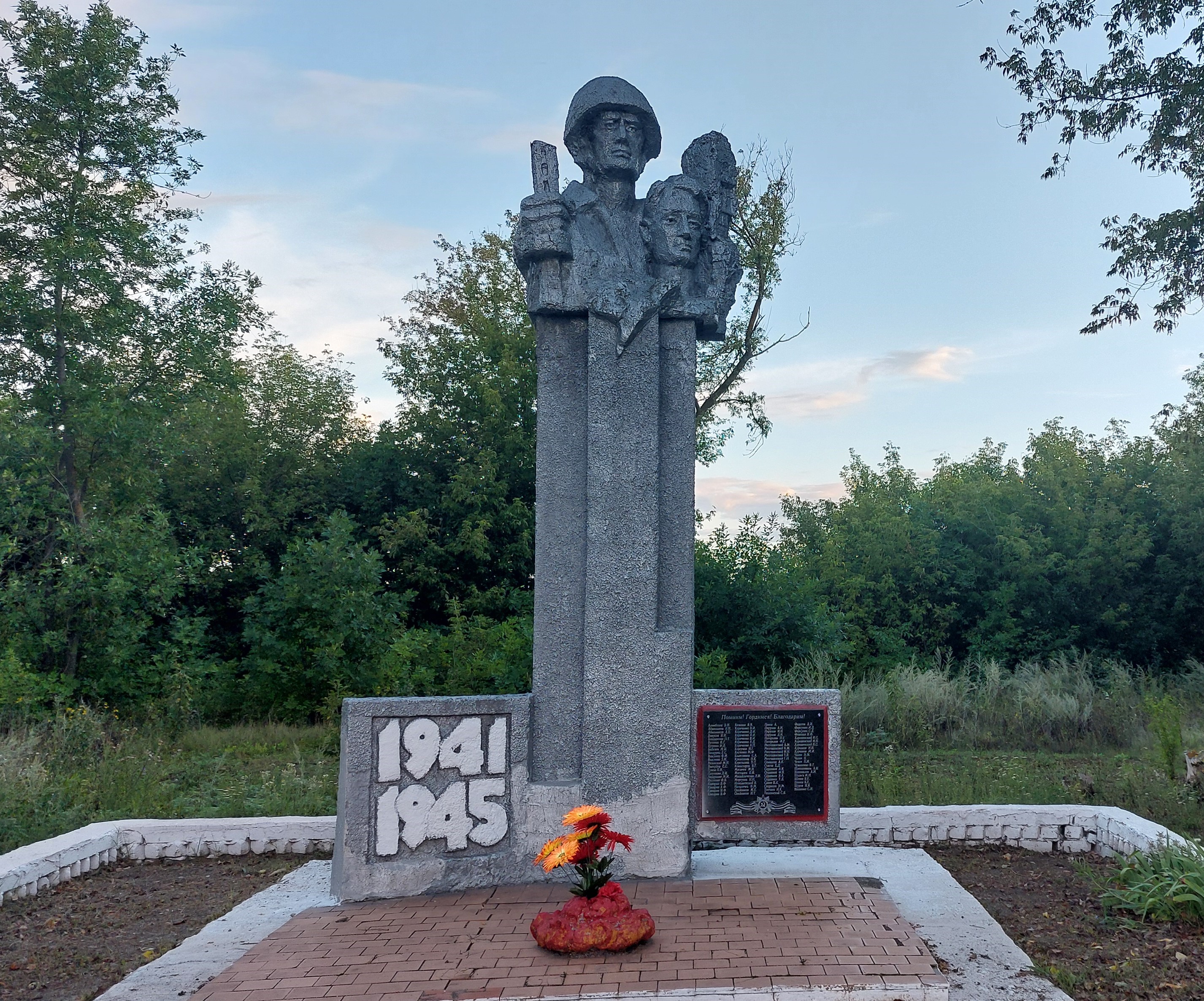 Памятник войнам, погибшим в годы Великой Отечественной войны.