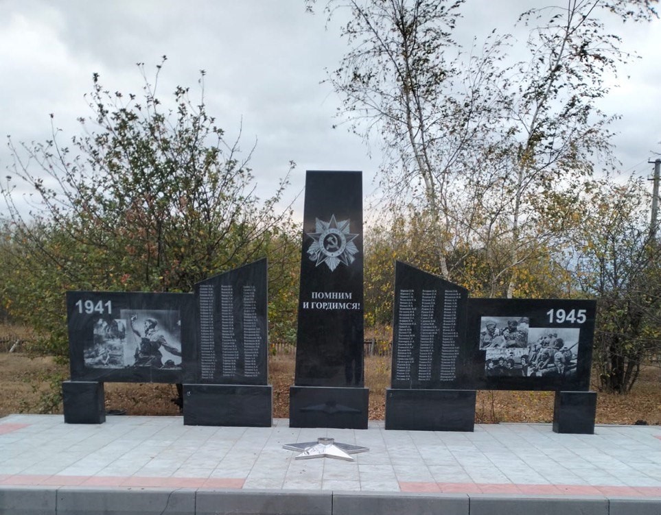 Памятник участникам Великой Отечественной войны.