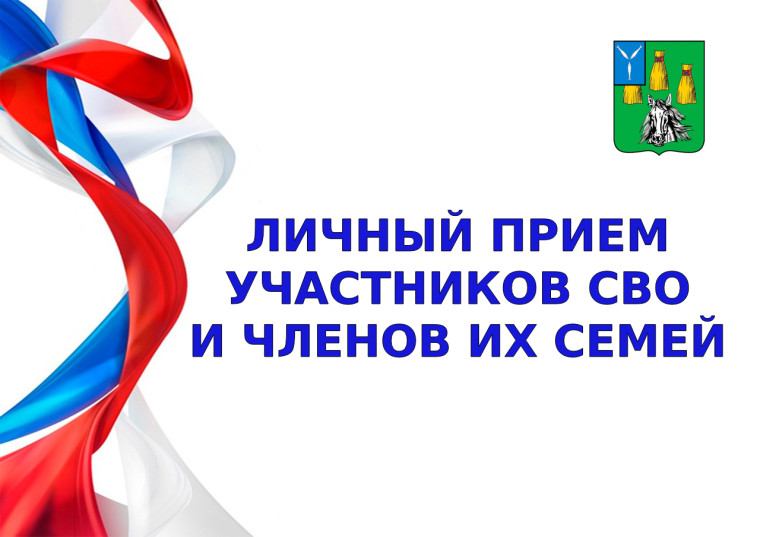 Глава Самойловского района проведет личный прием участников СВО и членов их семей. Глава Самойловского района проведет личный прием участников СВО и членов их семей.
